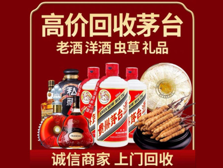 ​鄂托克旗名酒回收多少钱？
