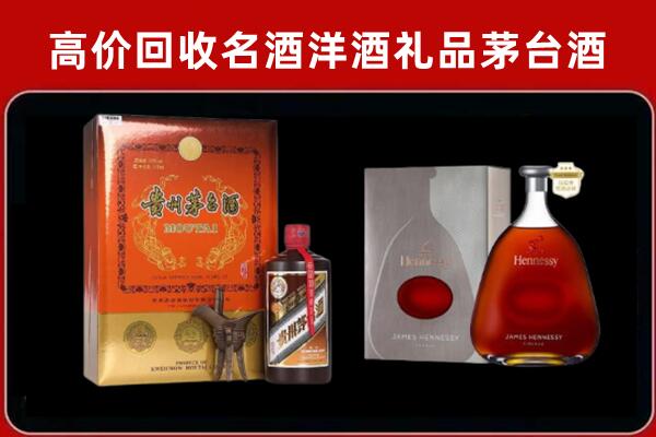 鄂托克旗回收轩尼诗
