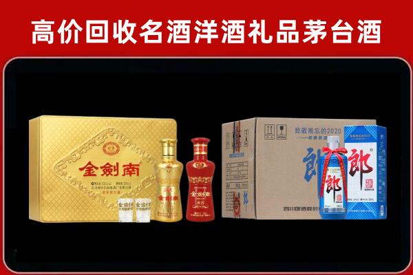 鄂托克旗回收剑南春酒